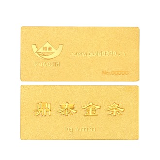 磨砂系列10克橫版投資金條